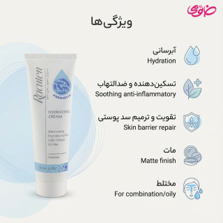 کرم آبرسان مناسب پوست چرب و مختلط راکوتن