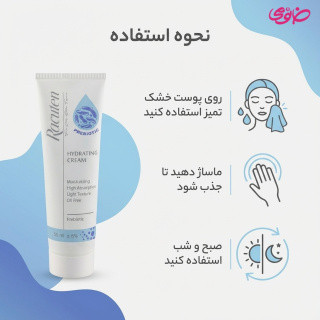 کرم آبرسان مناسب پوست چرب و مختلط راکوتن